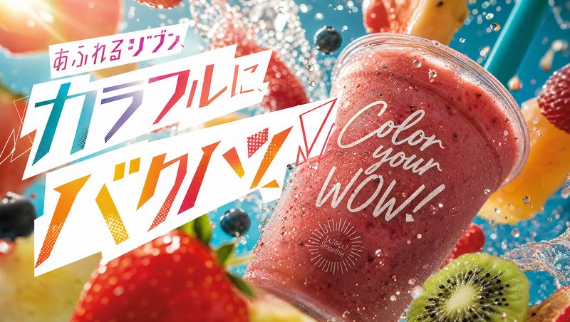 ハイエンドビジュアル サンプル3